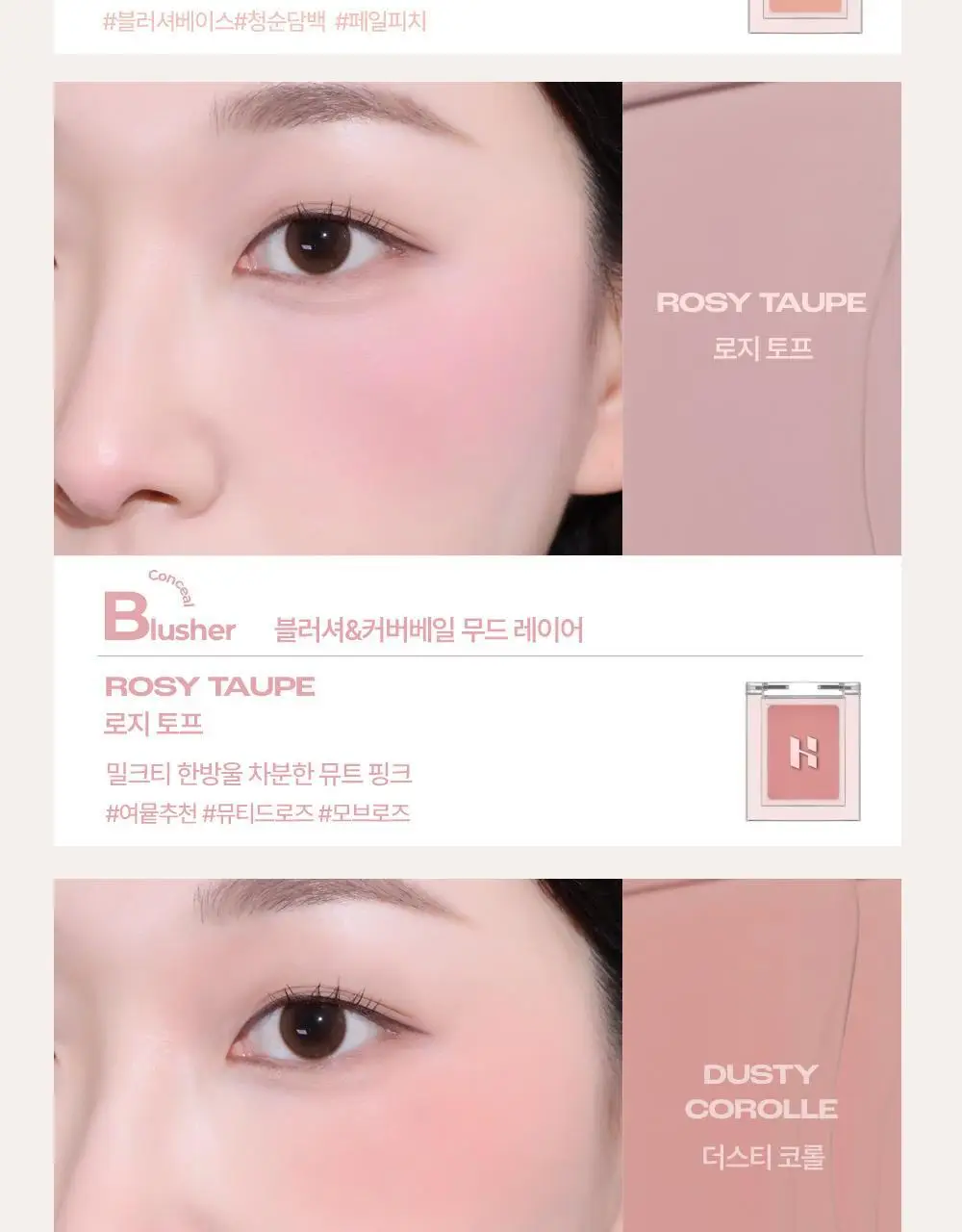 [NEW/화제의 유분삭제템/젤로베리] 홀리카홀리카 마이페이브 피스 컨실러 상세페이지 14